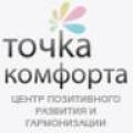 tochkakomforta